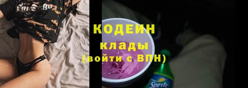 Кодеиновый сироп Lean Purple Drank  что такое   Оха 