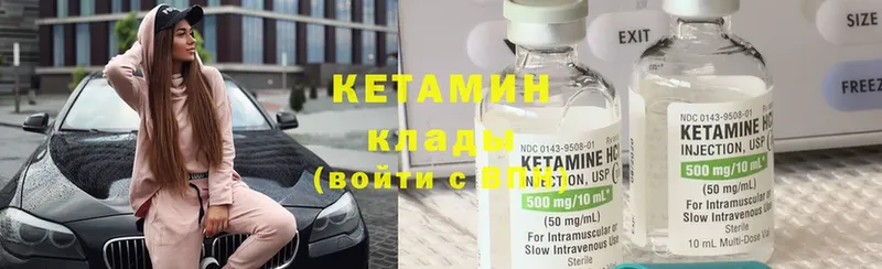 Кетамин ketamine Оха